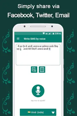 Write SMS by Voice android App screenshot 4