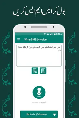 Write SMS by Voice android App screenshot 6